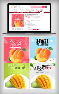 淘宝天猫水果类主图直通车图素材大全 PSD分层格式下载与食品茶饮果品设计指南