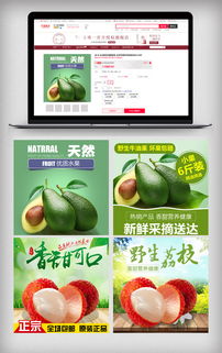 夏季清新风格水果主图直通车模板 食品茶饮果品素材全解析